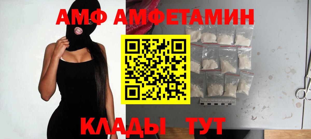 Amphetamine  Amphetamine Розовый  Вход с VPN  Геленджик 