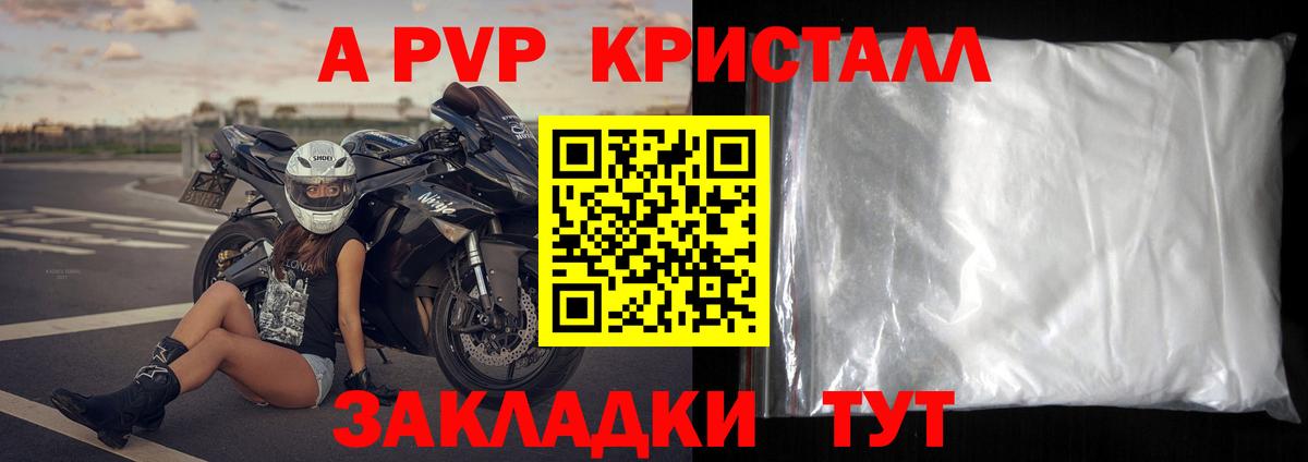 Alpha PVP VHQ  Вход с VPN  A PVP Соль  A PVP СК  Геленджик 