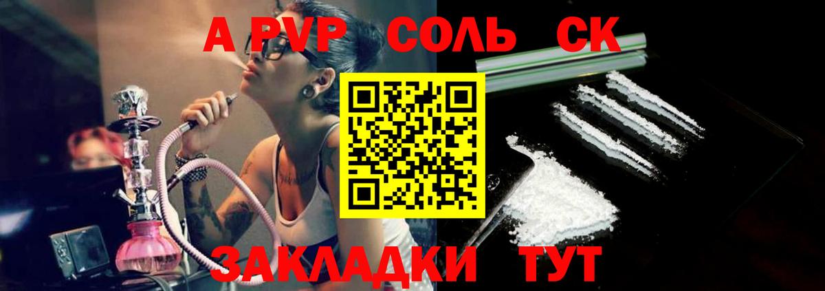 Альфа ПВП СК Геленджик