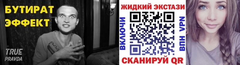 закладка  Геленджик  БУТИРАТ бутик 