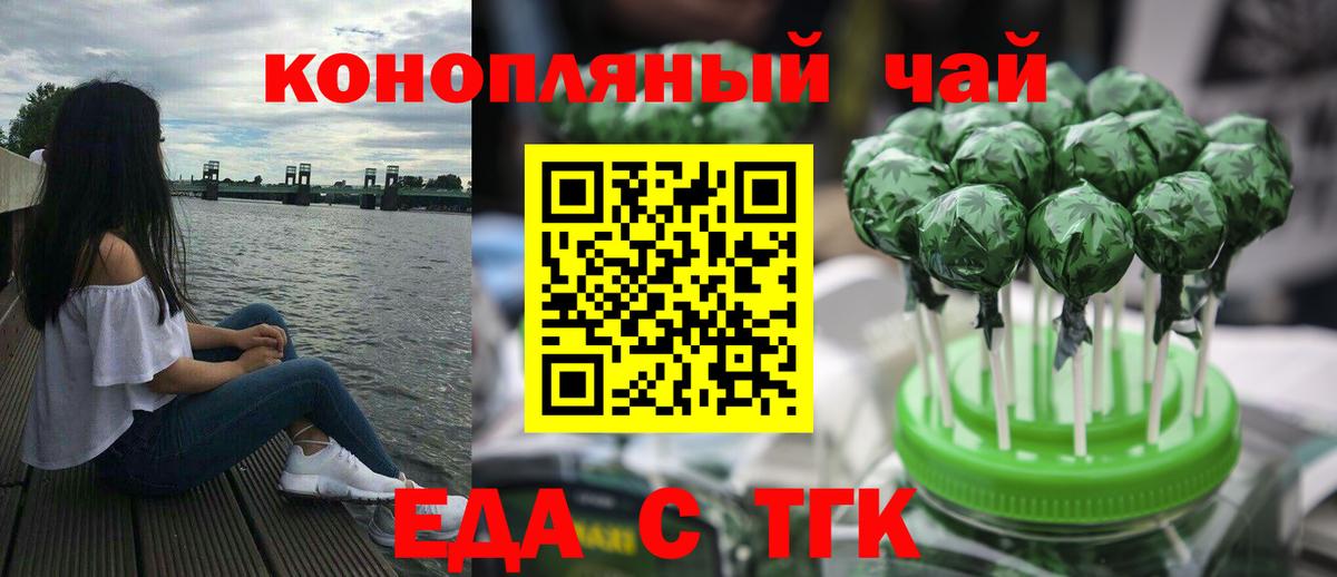 Canna-Cookies конопля  Вход с VPN  Геленджик 