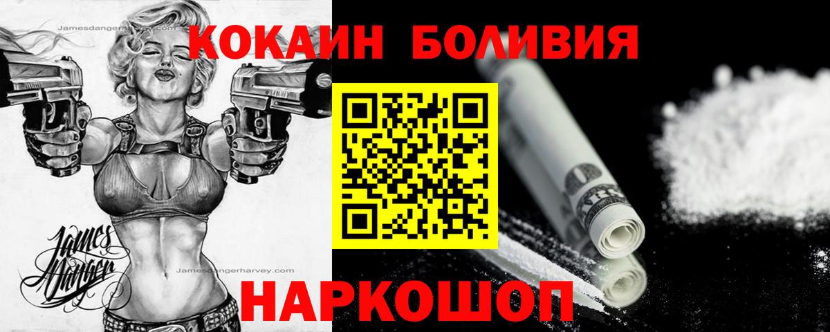 Кокаин Колумбийский Геленджик
