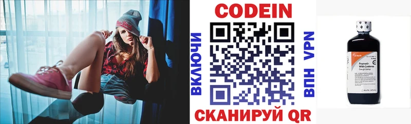 Кодеиновый сироп Lean напиток Lean (лин)  сайты даркнета официальный сайт  Геленджик  наркошоп 