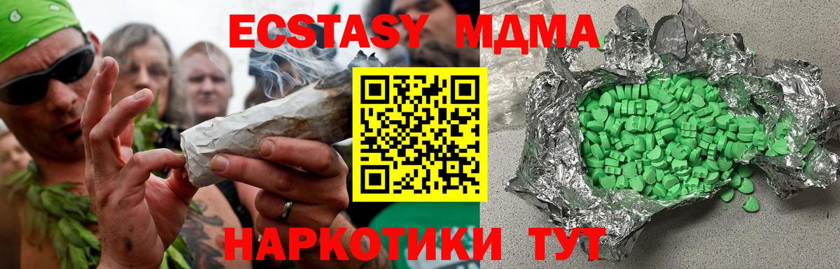 ЭКСТАЗИ Дубай Геленджик
