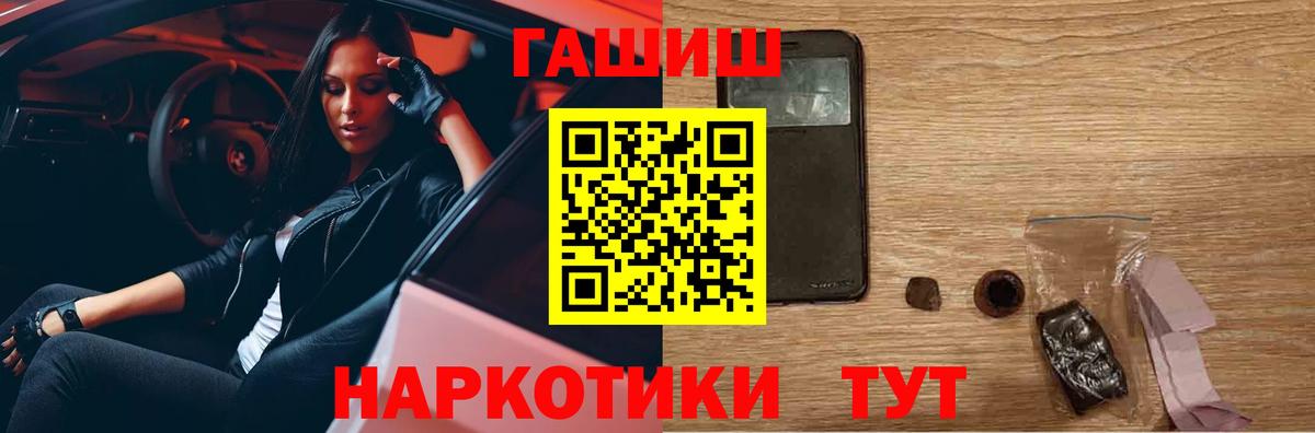 Гашиш Premium Геленджик