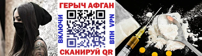 Героин Heroin  дарнет шоп  Геленджик 