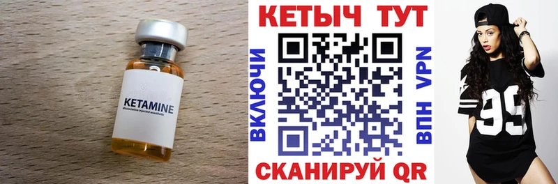 Кетамин ketamine  omg маркетплейс  Геленджик  цена  