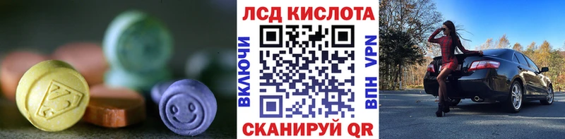 ЛСД экстази кислота  купить   Геленджик 