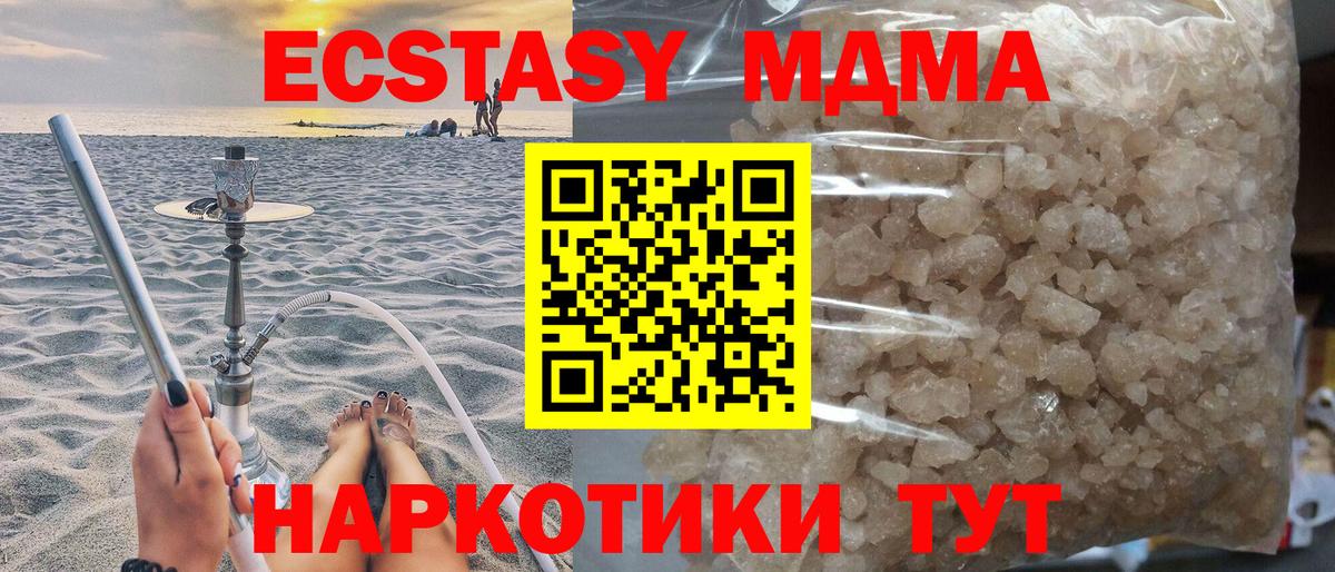 MDMA VHQ Геленджик