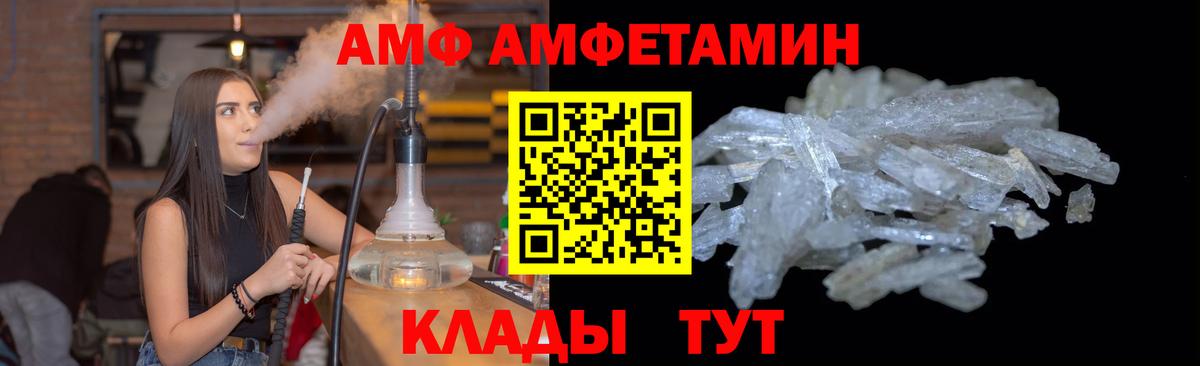 МЕТАМФЕТАМИН кристалл Геленджик