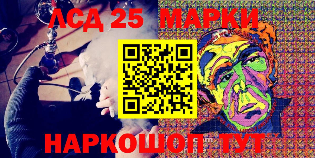 Марки NBOMe 1500мкг Геленджик