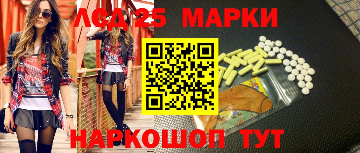 Наркотические марки  Марки 25I-NBOMe 1,5мг  Вход с VPN  Геленджик  Марки 25I-NBOMe 1,5мг 