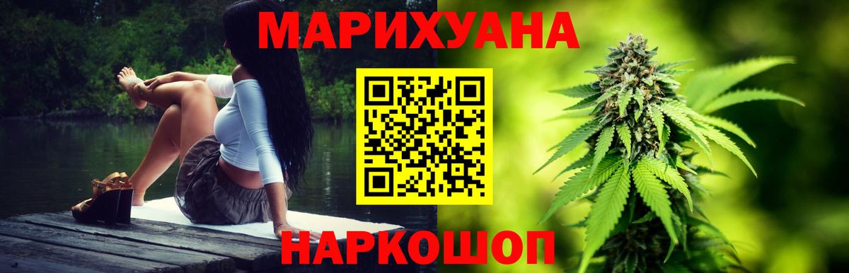 Марихуана White Widow  МАРИХУАНА конопля  Бошки марихуана гибрид  Вход с VPN  Геленджик 